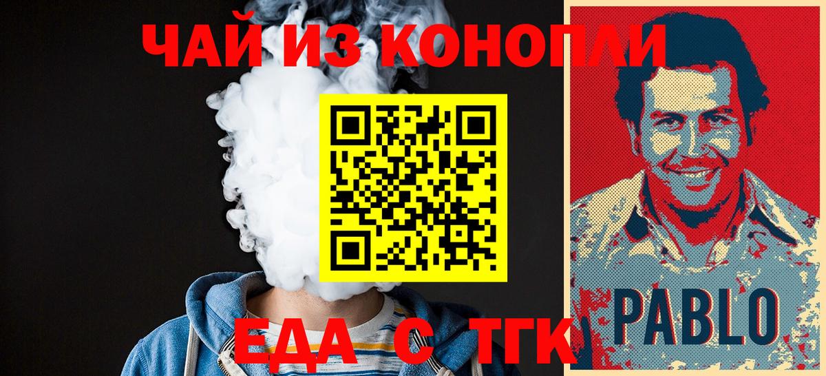 Cannafood конопля Электрогорск