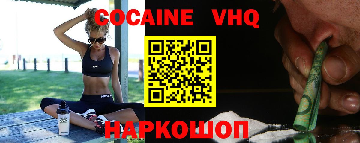 Cocaine Колумбийский  COCAIN  Электрогорск  COCAIN 99%  закладка  Вход с VPN 
