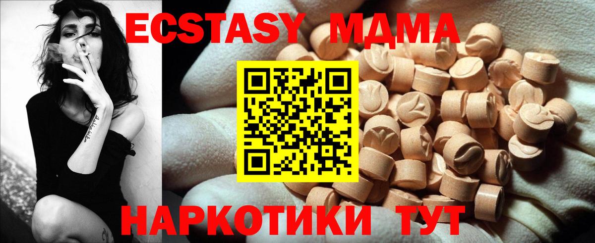 Экстази  Вход с VPN  ЭКСТАЗИ круглые  Электрогорск  Ecstasy MDMA 