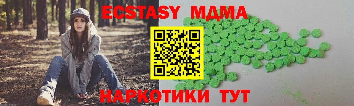 Ecstasy 300 mg Электрогорск