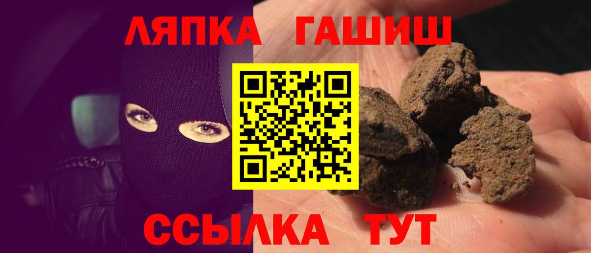 Гашиш Ice-O-Lator  Гашиш  Вход с VPN  Электрогорск  ГАШИШ hashish 