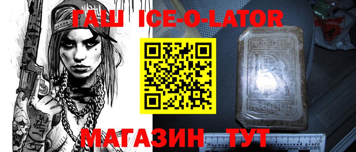 ГАШИШ Premium Электрогорск