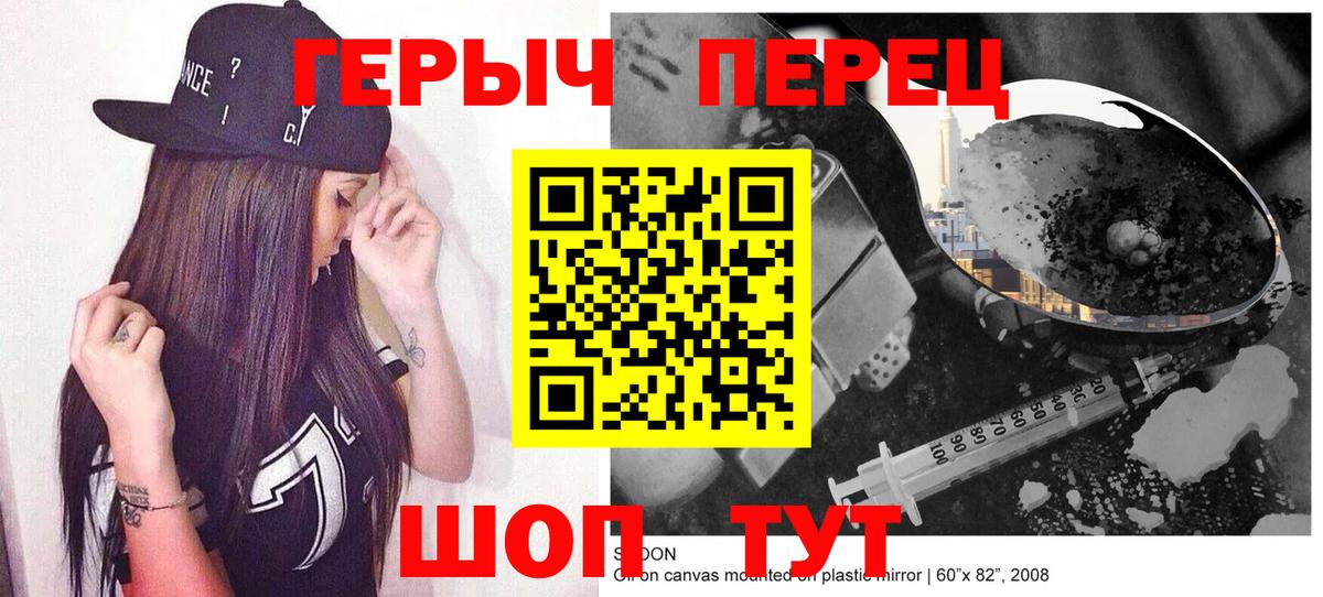 Героин герыч Электрогорск
