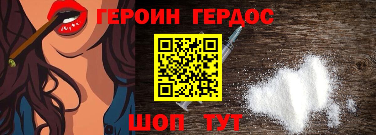 ГЕРОИН VHQ  Героин  Электрогорск  Вход с VPN 