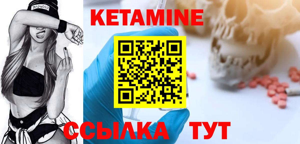 Электрогорск  КЕТАМИН VHQ  Вход с VPN 