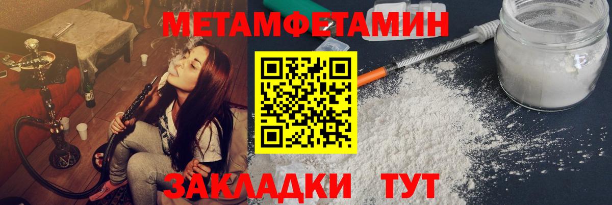 Метамфетамин кристалл  Метамфетамин кристалл  МЕТАМФЕТАМИН  Электрогорск  Вход с VPN 