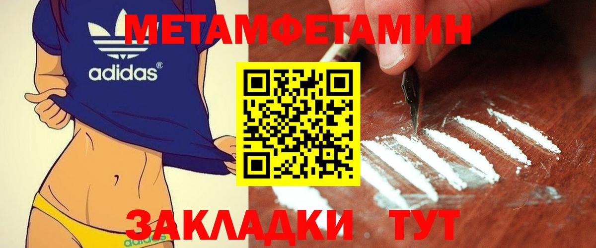 МЕТАМФЕТАМИН мет Электрогорск