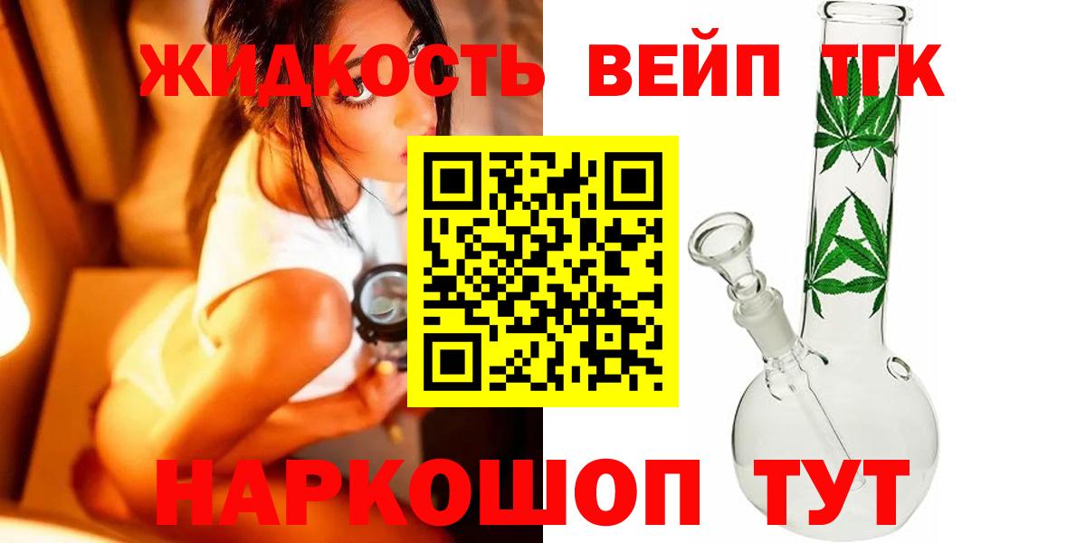 Электрогорск  ТГК концентрат  Вход с VPN 